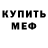 Амфетамин Розовый Galyna Fedorkiv
