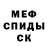 Меф мука Michiel Vstk
