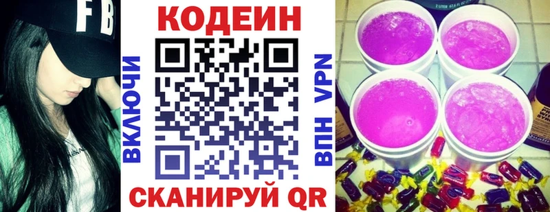 наркота  Нижний Тагил  Codein Purple Drank 